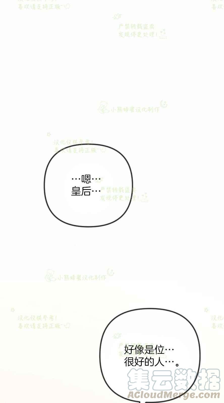 《结束后捡到了男二》漫画最新章节第33话免费下拉式在线观看章节第【22】张图片