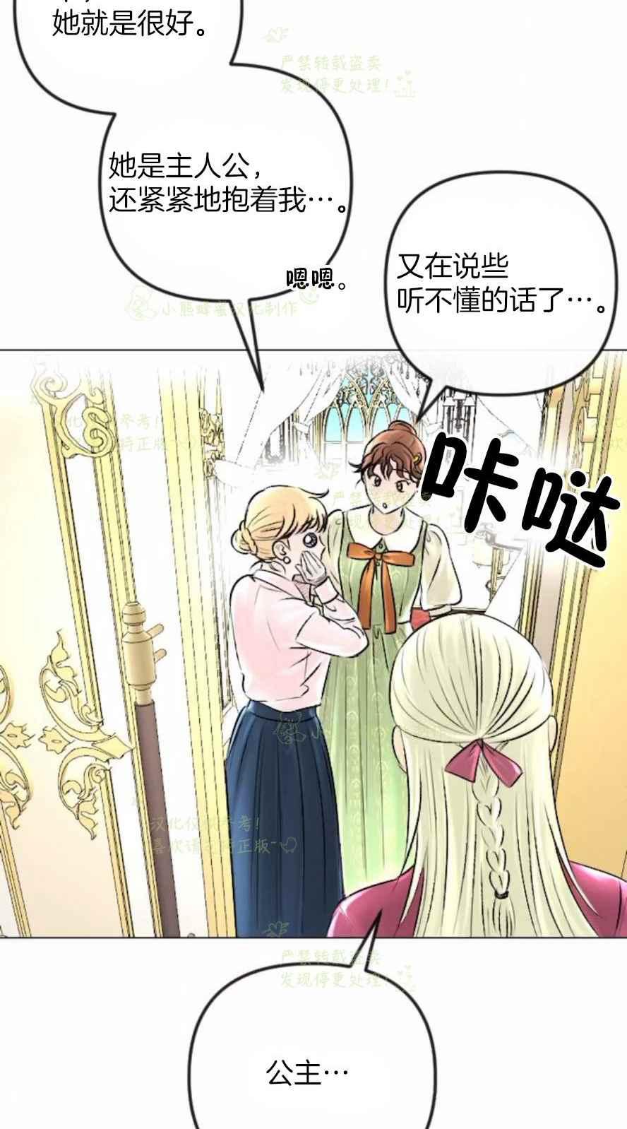 《结束后捡到了男二》漫画最新章节第33话免费下拉式在线观看章节第【24】张图片