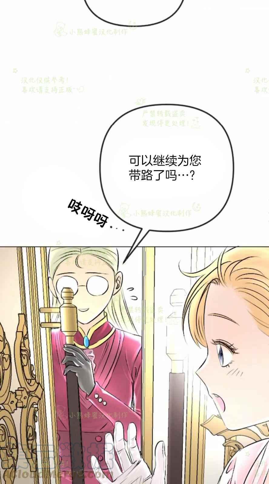 《结束后捡到了男二》漫画最新章节第33话免费下拉式在线观看章节第【25】张图片