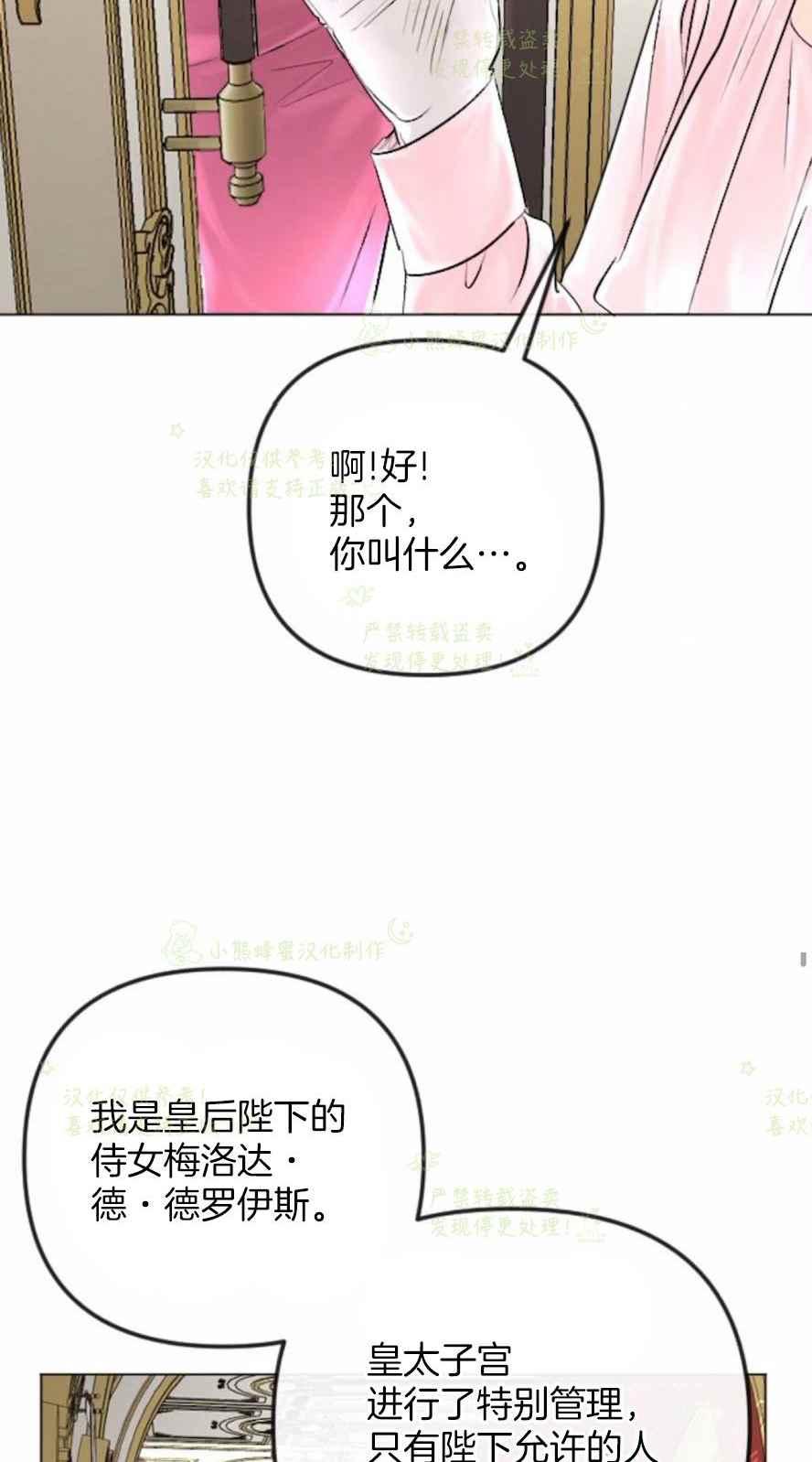 《结束后捡到了男二》漫画最新章节第33话免费下拉式在线观看章节第【26】张图片