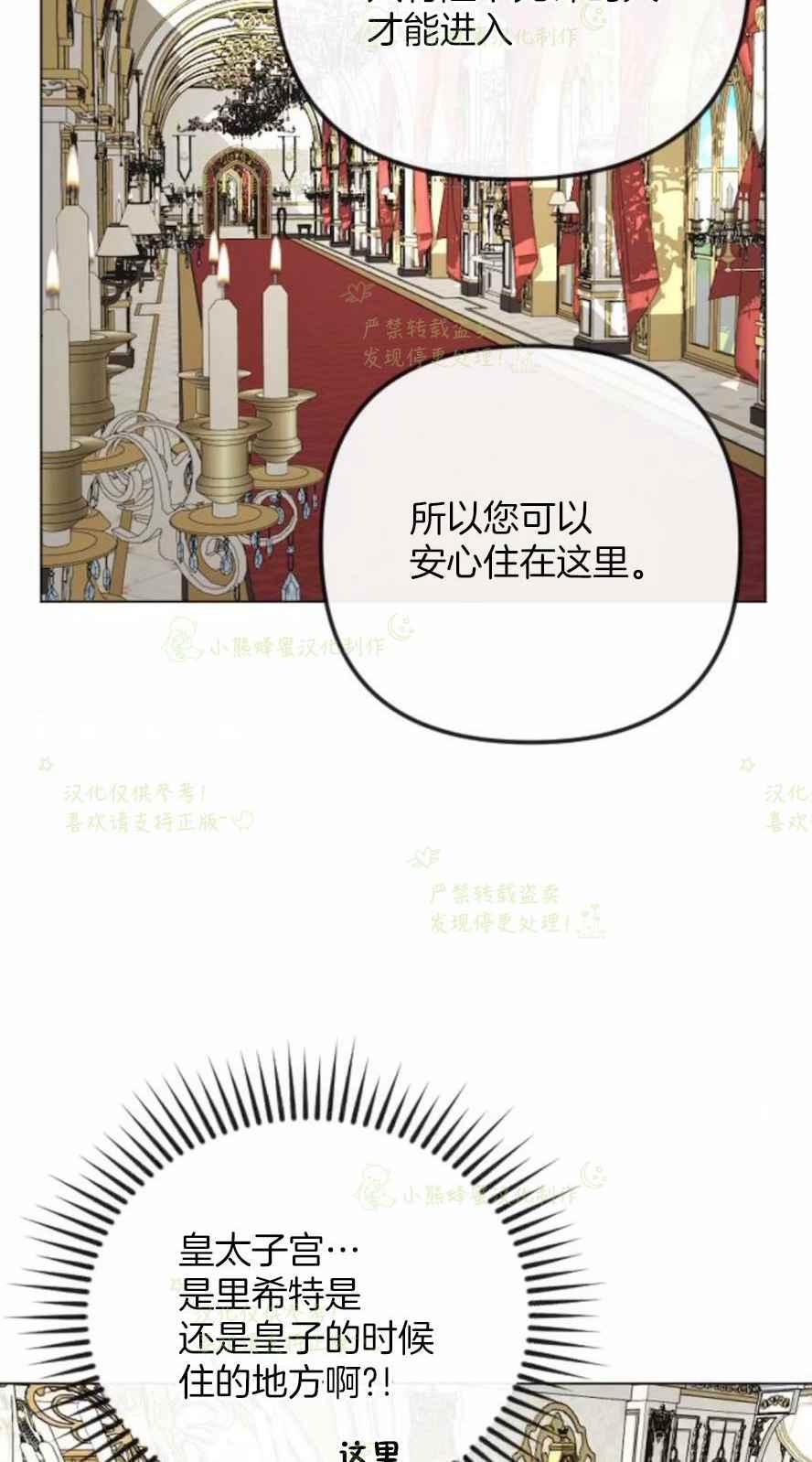 《结束后捡到了男二》漫画最新章节第33话免费下拉式在线观看章节第【27】张图片