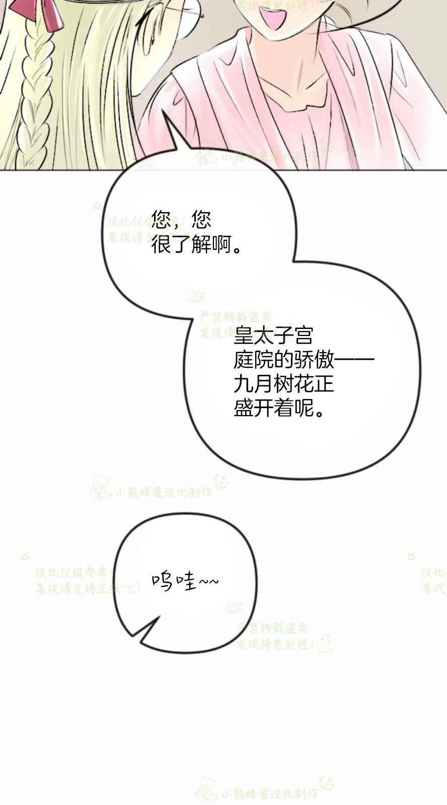 《结束后捡到了男二》漫画最新章节第33话免费下拉式在线观看章节第【30】张图片