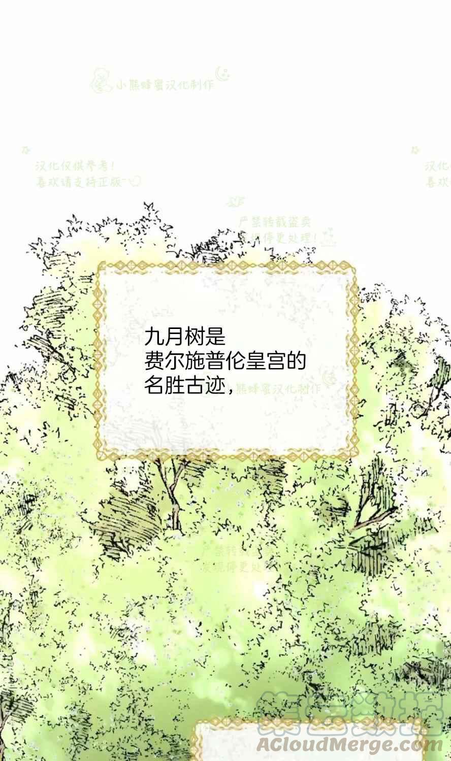 《结束后捡到了男二》漫画最新章节第33话免费下拉式在线观看章节第【31】张图片