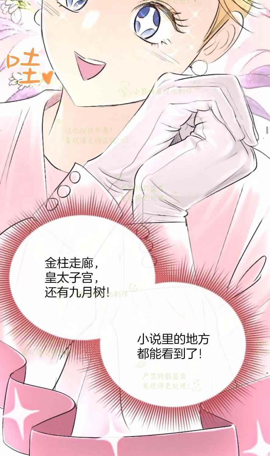 《结束后捡到了男二》漫画最新章节第33话免费下拉式在线观看章节第【33】张图片