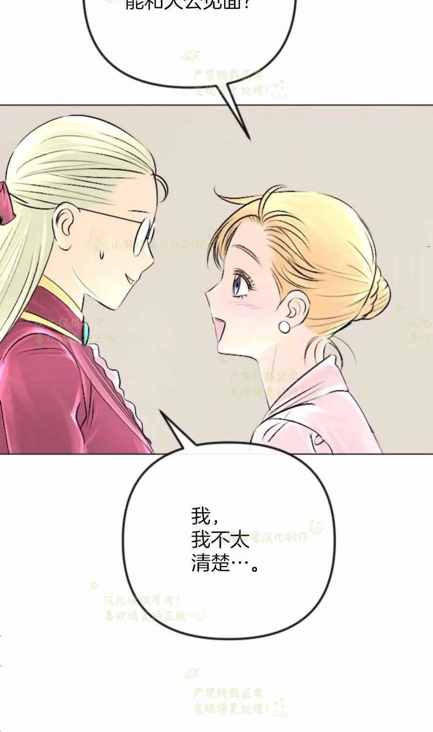 《结束后捡到了男二》漫画最新章节第33话免费下拉式在线观看章节第【35】张图片