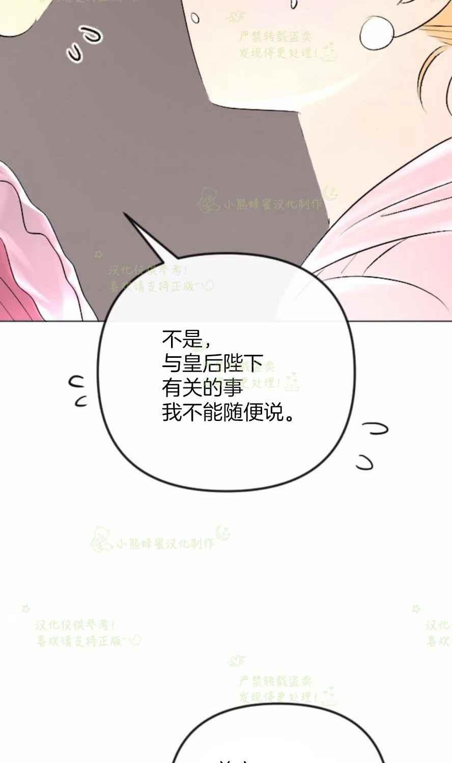 《结束后捡到了男二》漫画最新章节第33话免费下拉式在线观看章节第【38】张图片