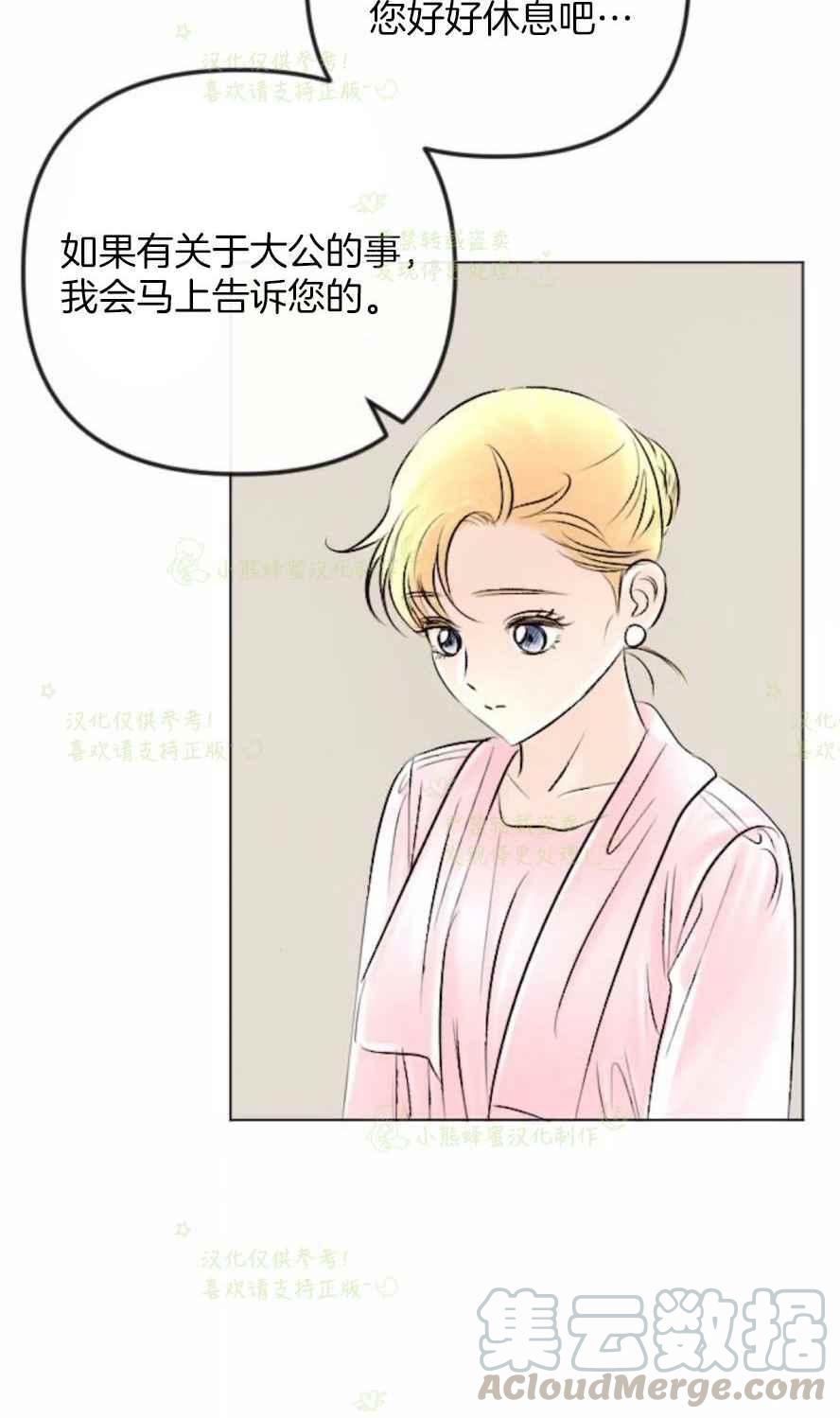 《结束后捡到了男二》漫画最新章节第33话免费下拉式在线观看章节第【40】张图片