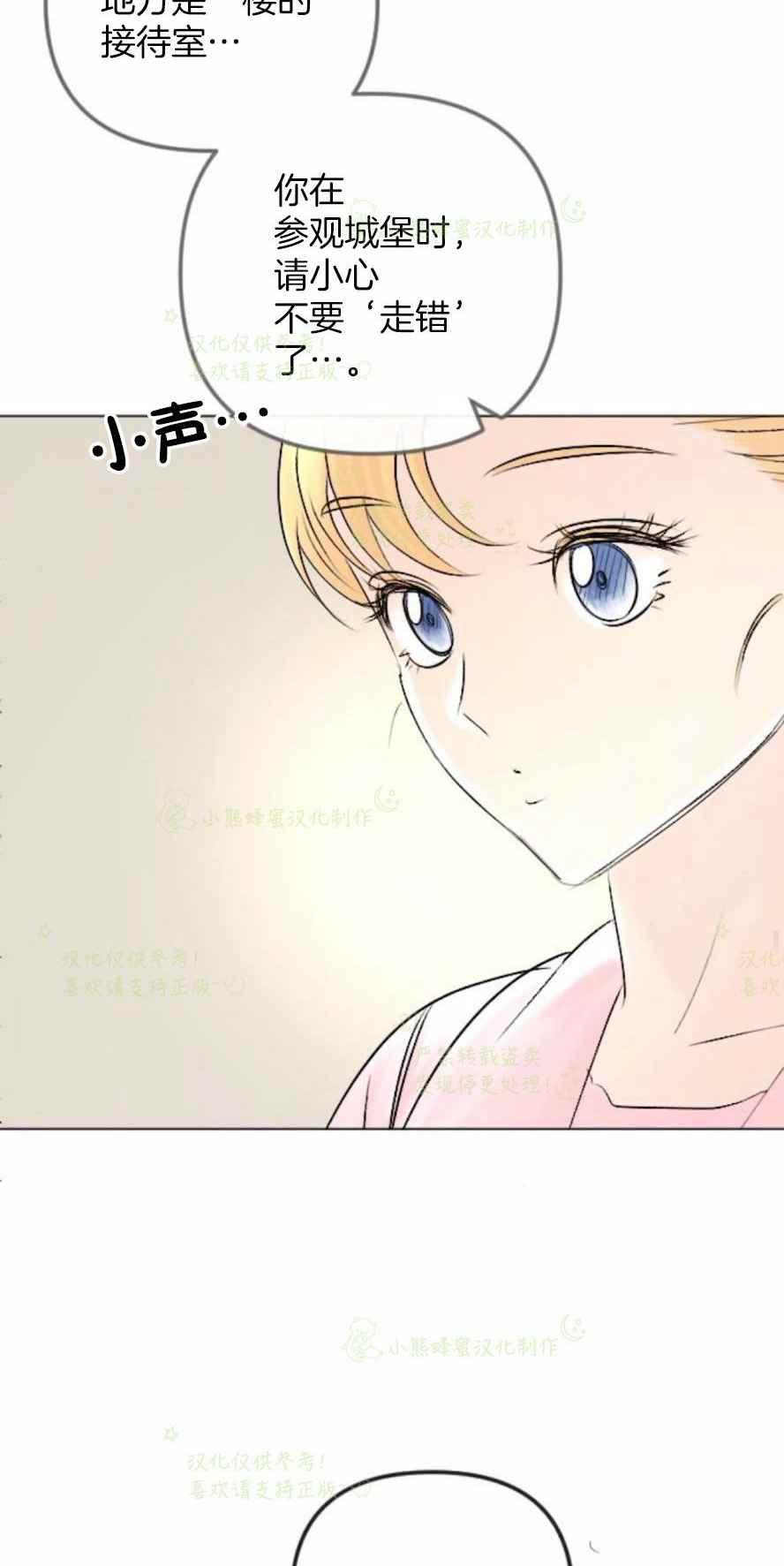 《结束后捡到了男二》漫画最新章节第33话免费下拉式在线观看章节第【42】张图片