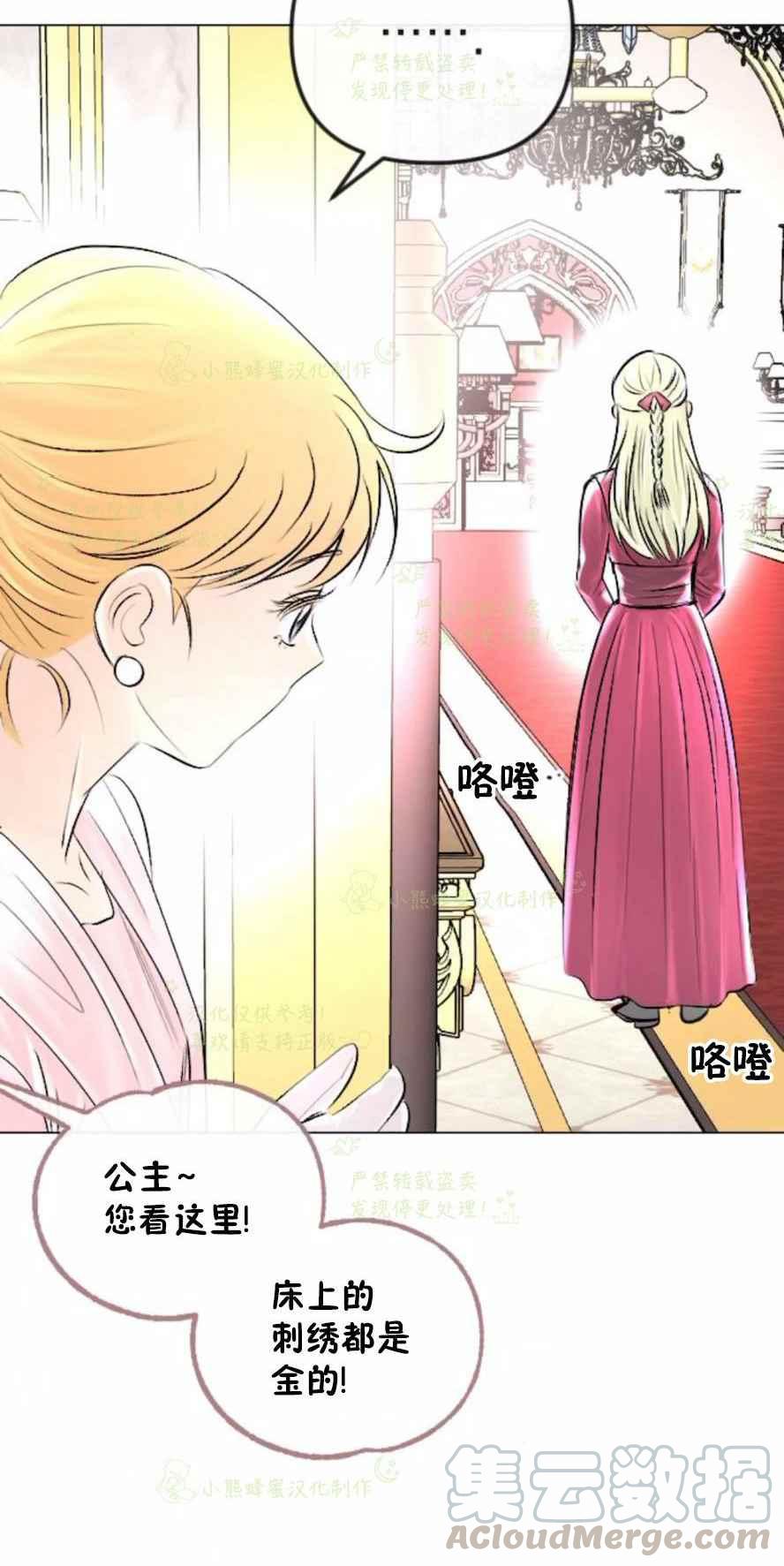 《结束后捡到了男二》漫画最新章节第33话免费下拉式在线观看章节第【43】张图片