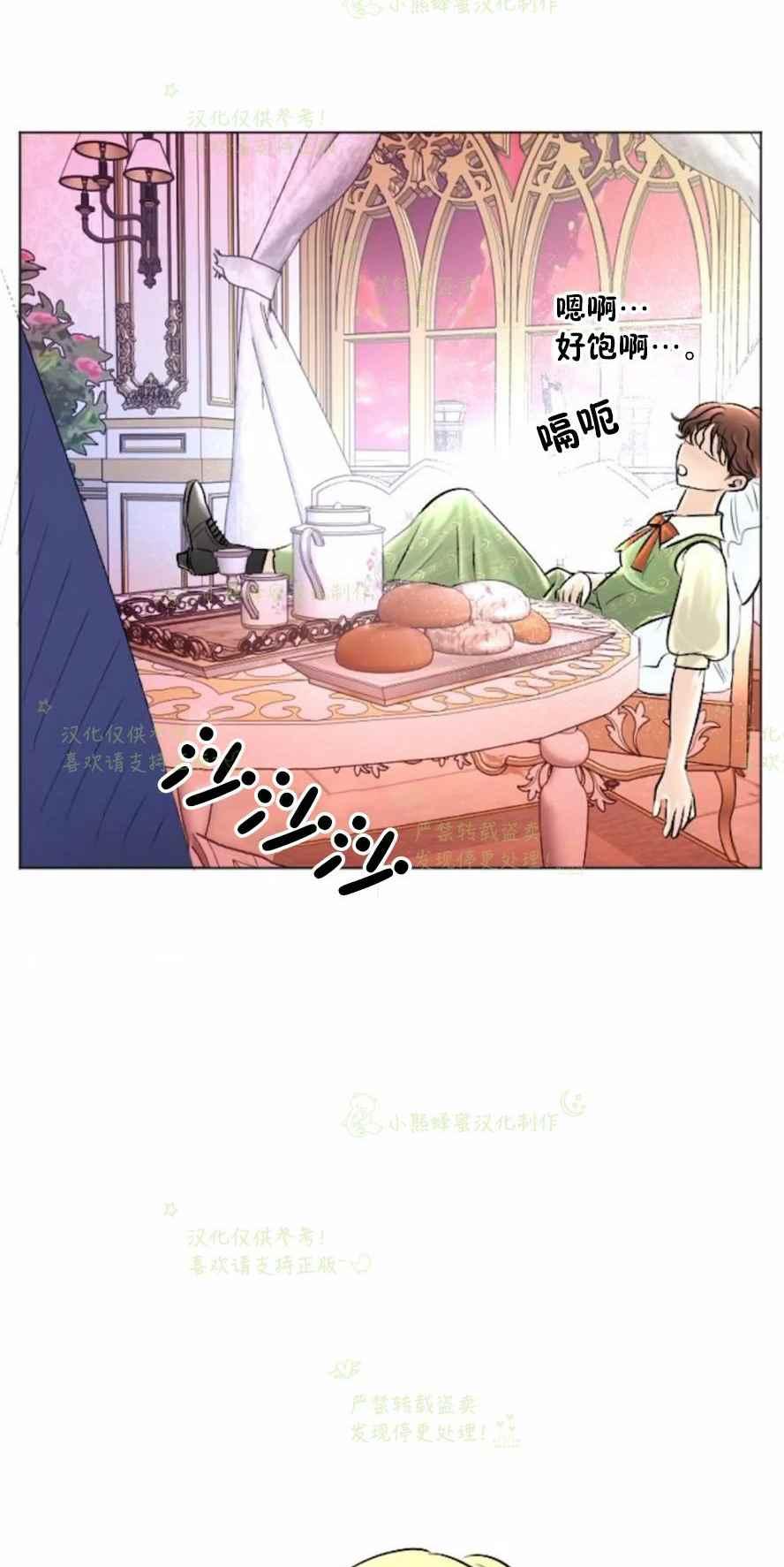 《结束后捡到了男二》漫画最新章节第33话免费下拉式在线观看章节第【45】张图片