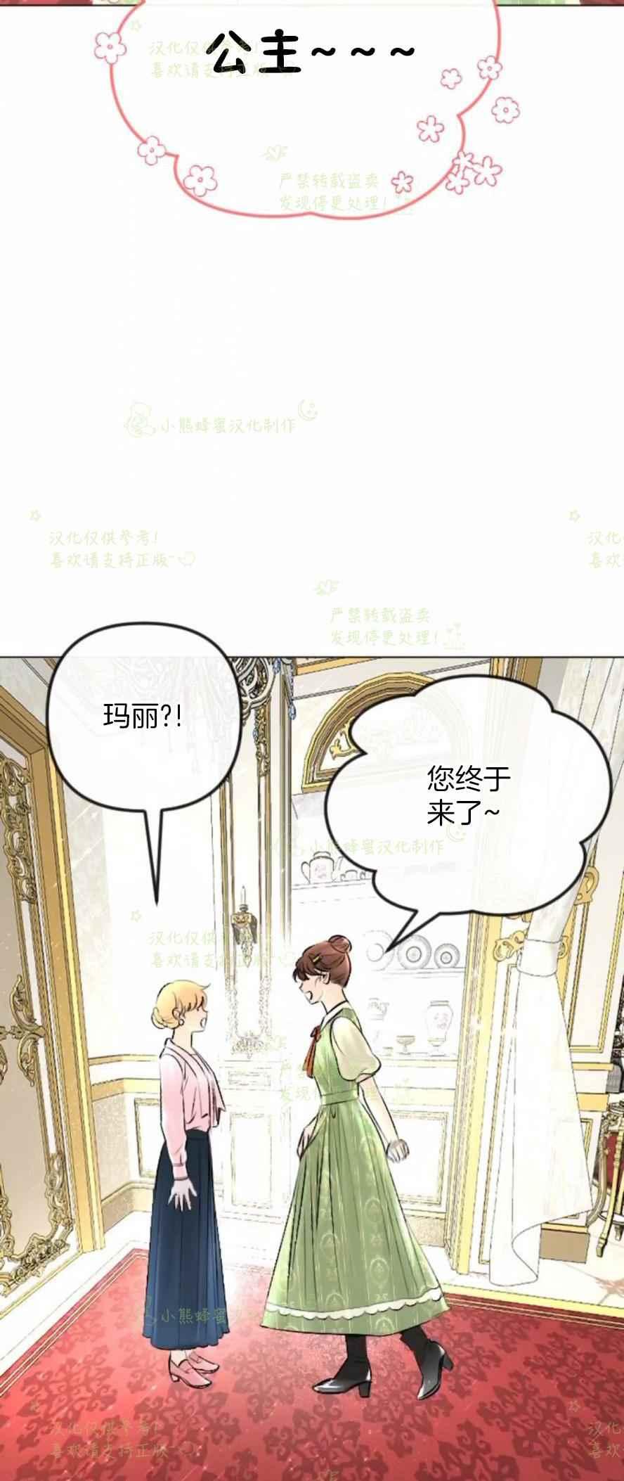 《结束后捡到了男二》漫画最新章节第33话免费下拉式在线观看章节第【5】张图片