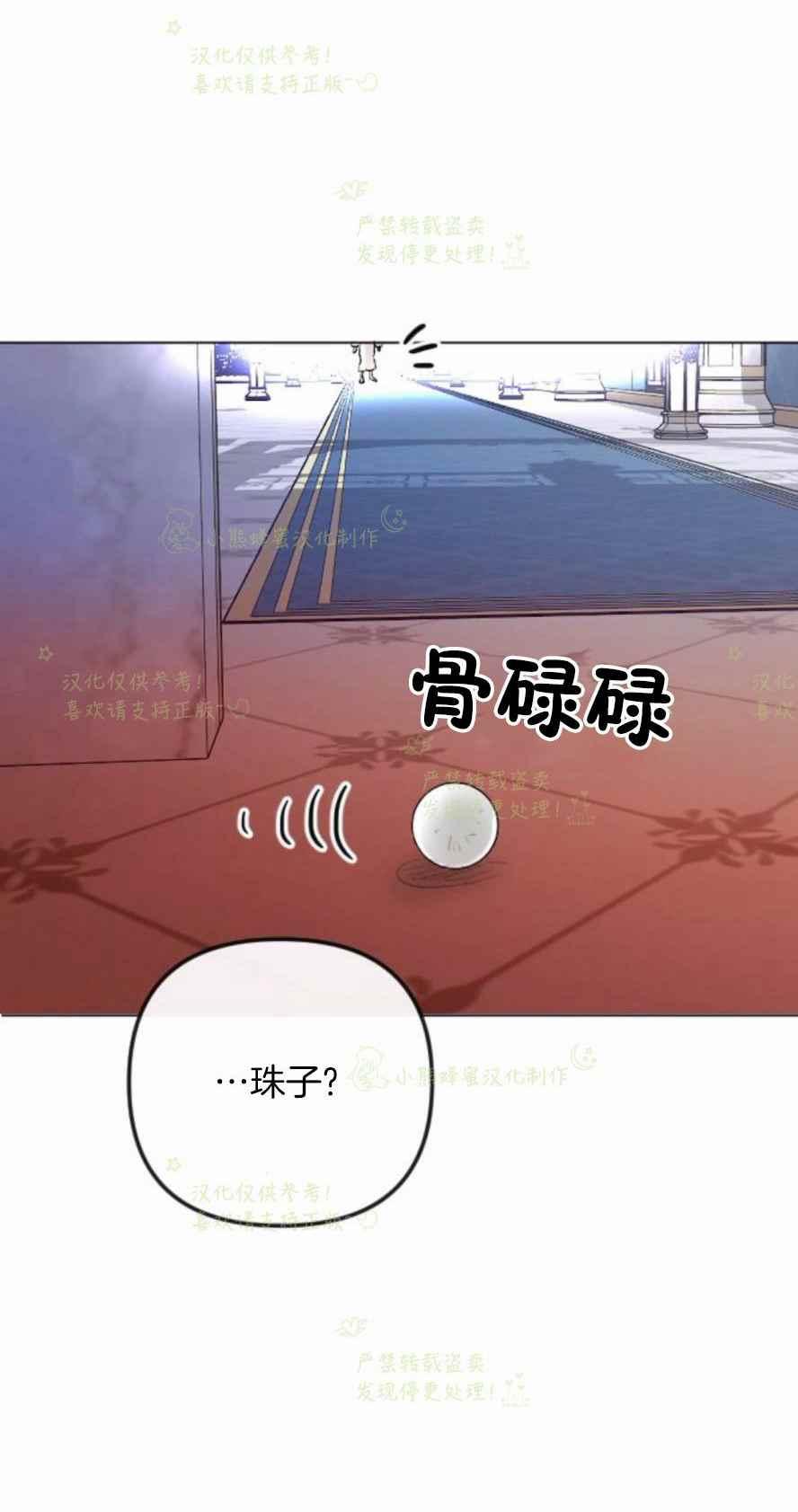 《结束后捡到了男二》漫画最新章节第33话免费下拉式在线观看章节第【53】张图片