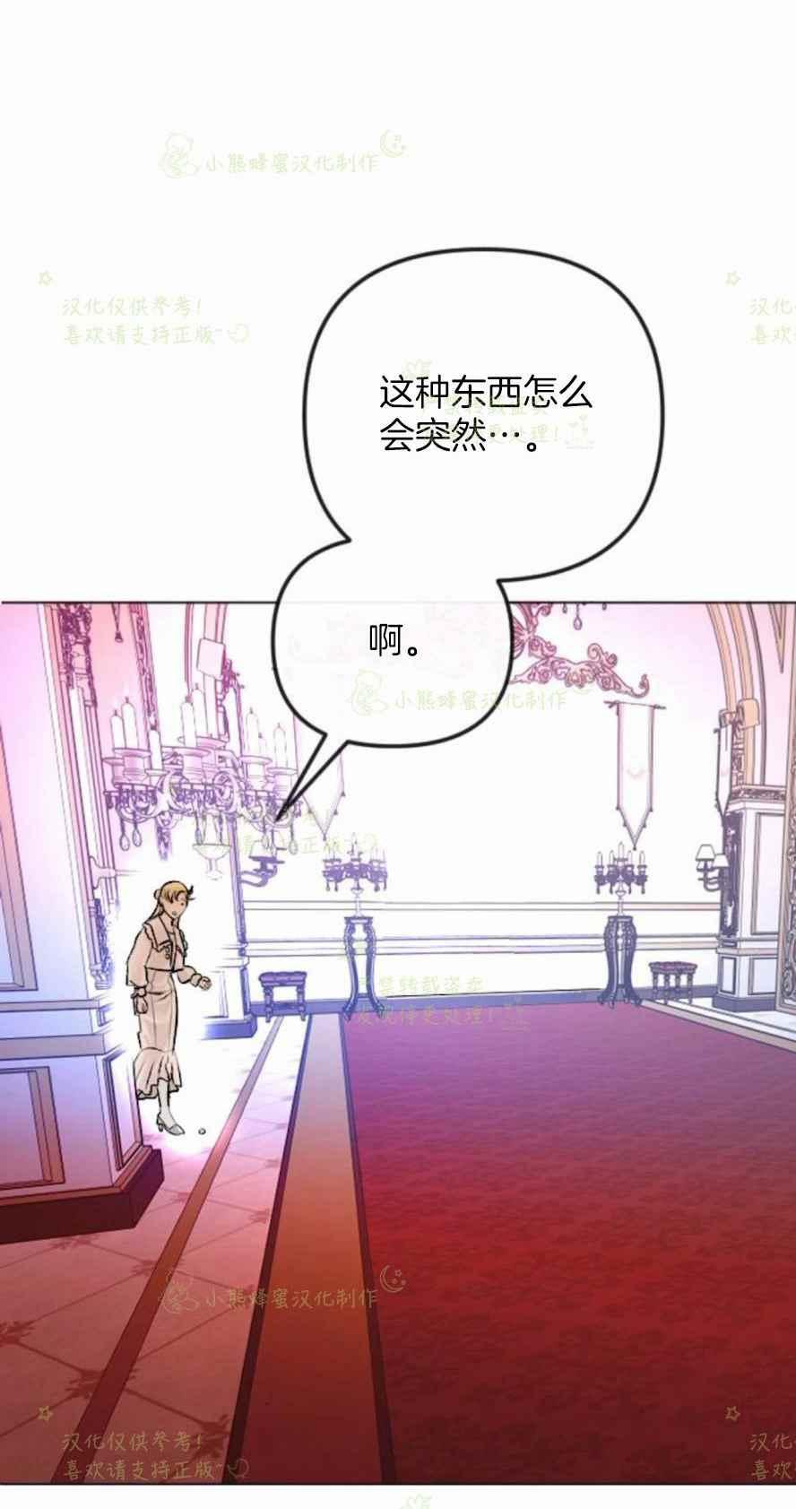 《结束后捡到了男二》漫画最新章节第33话免费下拉式在线观看章节第【54】张图片