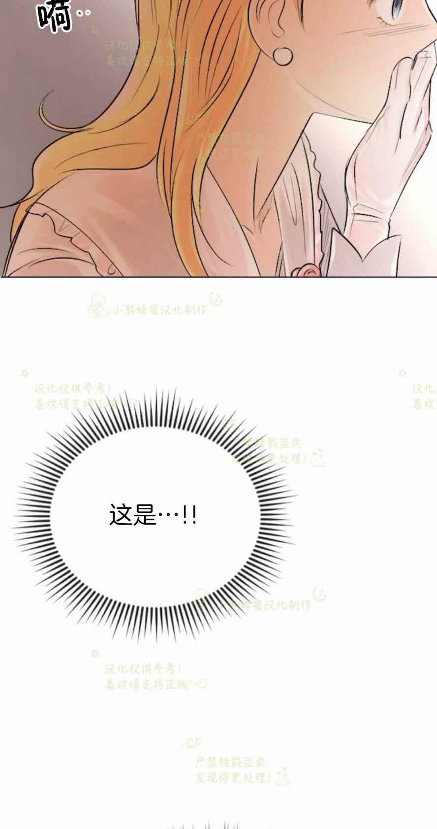 《结束后捡到了男二》漫画最新章节第33话免费下拉式在线观看章节第【59】张图片