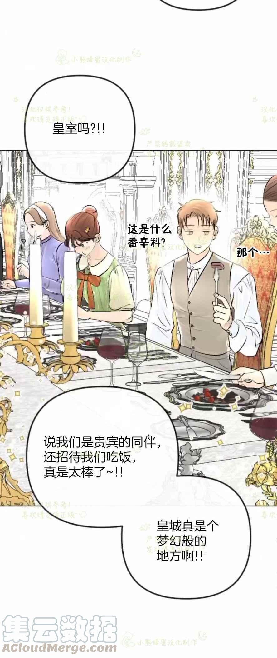 《结束后捡到了男二》漫画最新章节第33话免费下拉式在线观看章节第【7】张图片