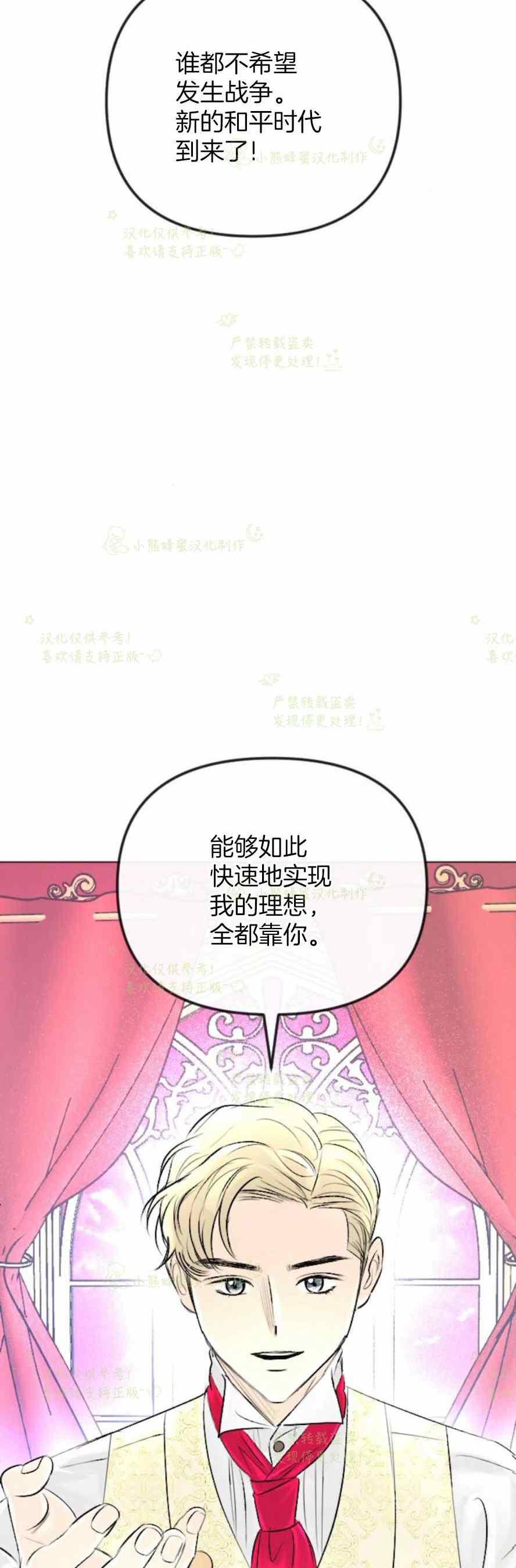 《结束后捡到了男二》漫画最新章节第34话免费下拉式在线观看章节第【14】张图片