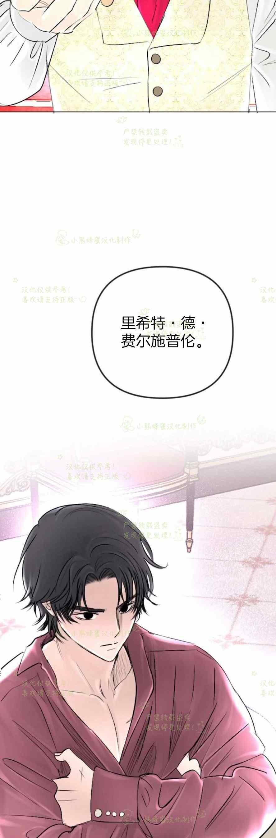 《结束后捡到了男二》漫画最新章节第34话免费下拉式在线观看章节第【15】张图片