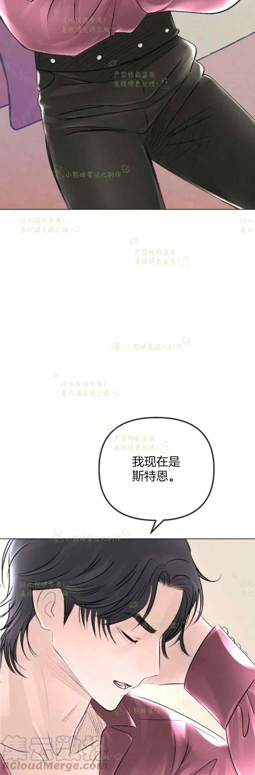 《结束后捡到了男二》漫画最新章节第34话免费下拉式在线观看章节第【16】张图片