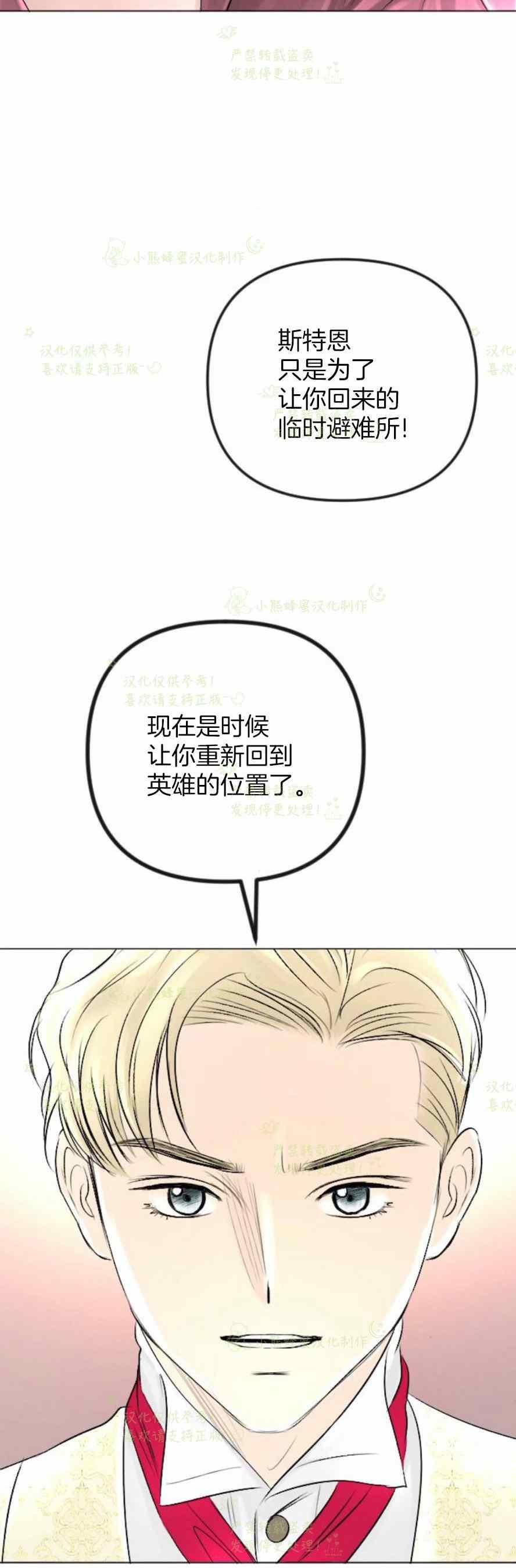 《结束后捡到了男二》漫画最新章节第34话免费下拉式在线观看章节第【17】张图片