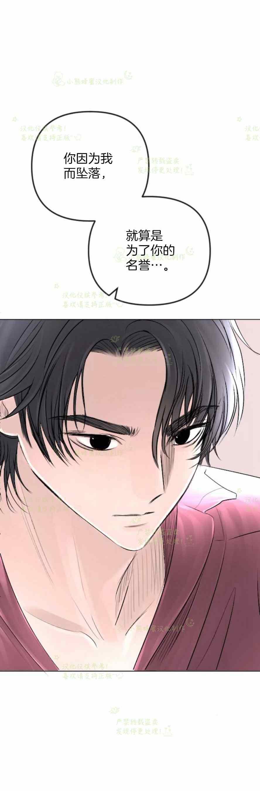 《结束后捡到了男二》漫画最新章节第34话免费下拉式在线观看章节第【18】张图片