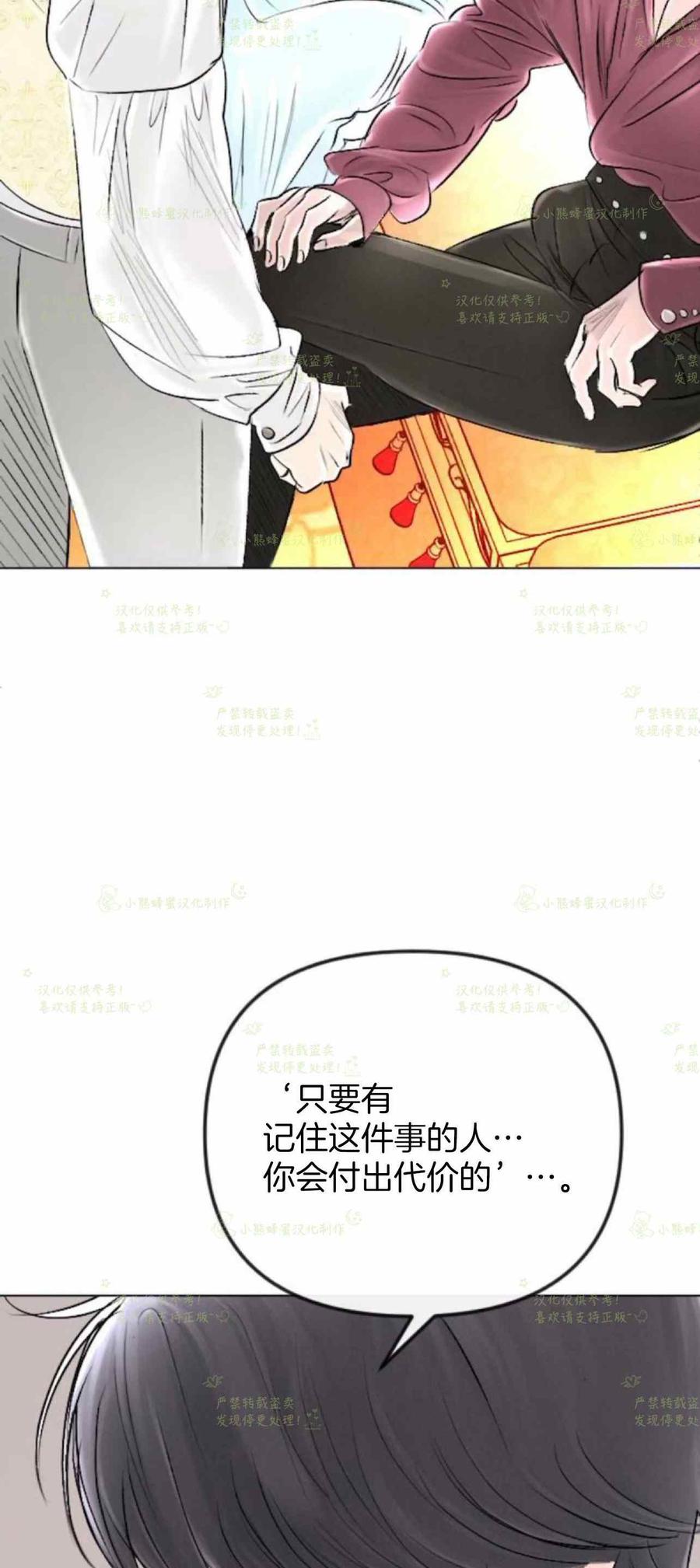 《结束后捡到了男二》漫画最新章节第34话免费下拉式在线观看章节第【24】张图片