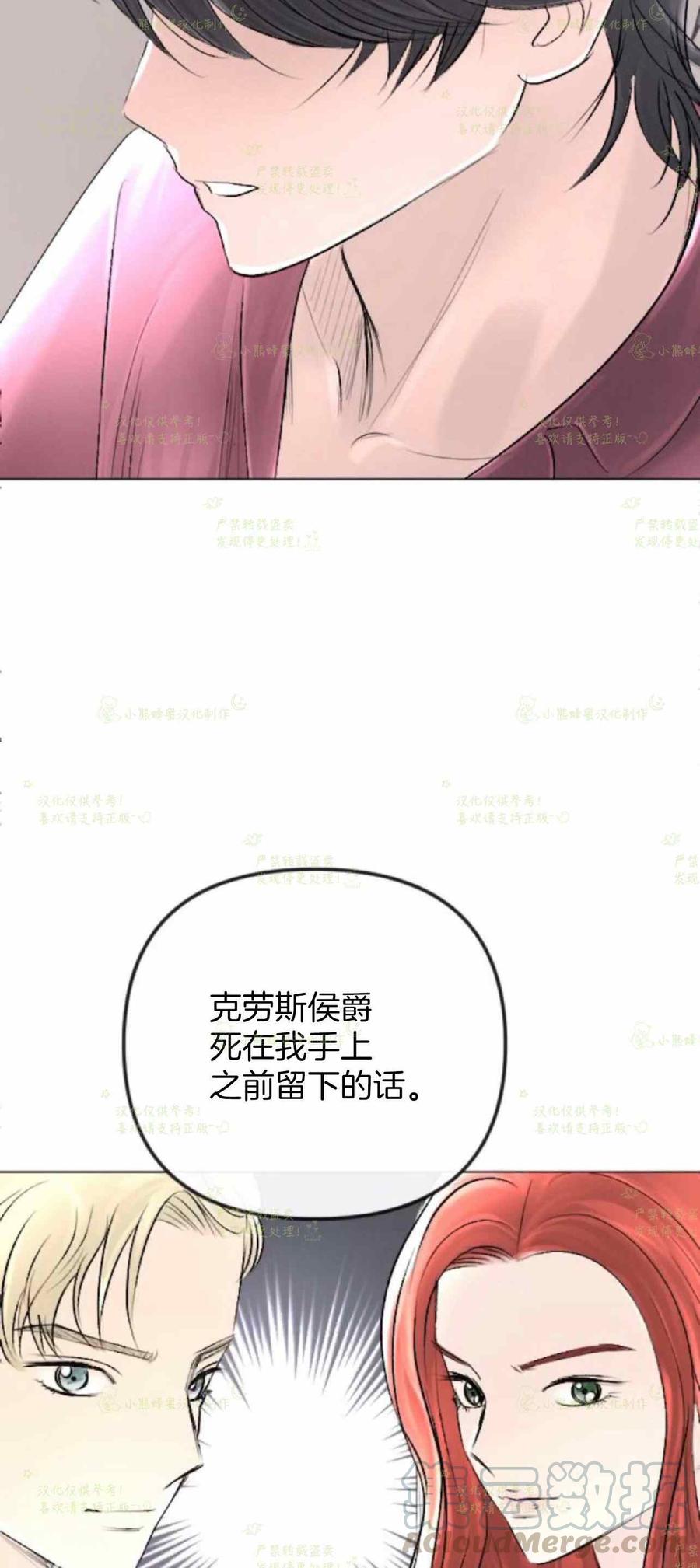 《结束后捡到了男二》漫画最新章节第34话免费下拉式在线观看章节第【25】张图片