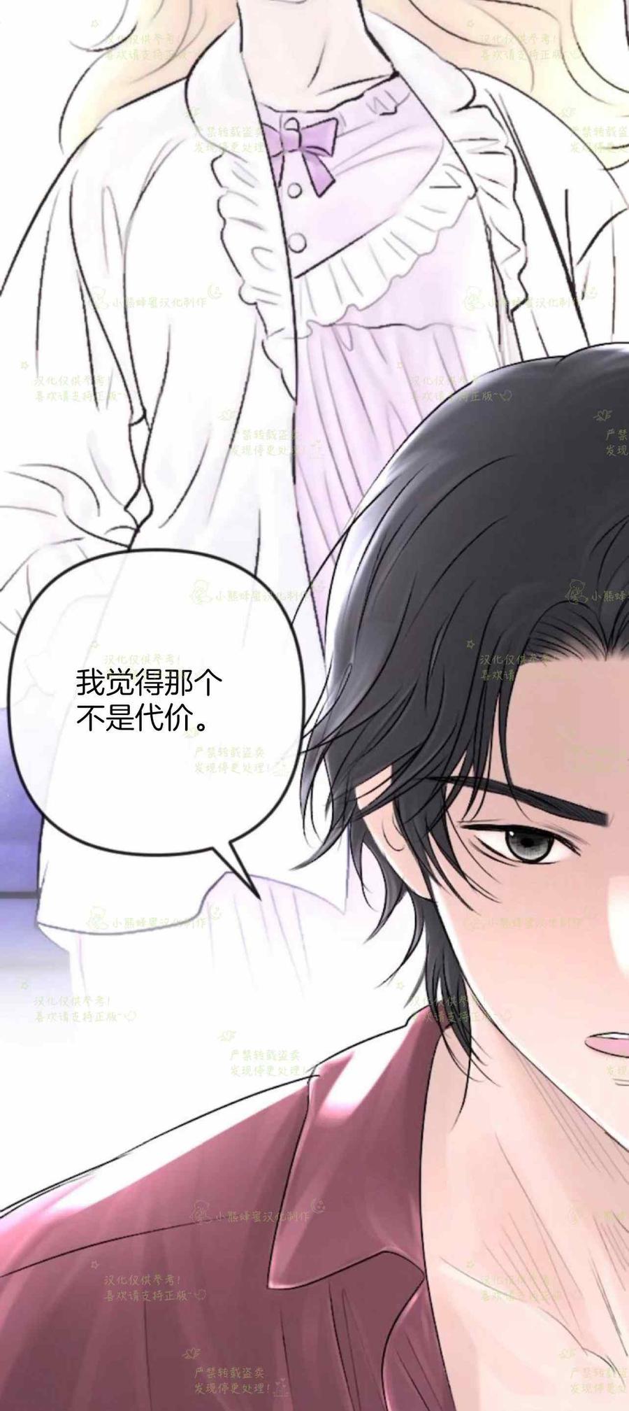 《结束后捡到了男二》漫画最新章节第34话免费下拉式在线观看章节第【27】张图片