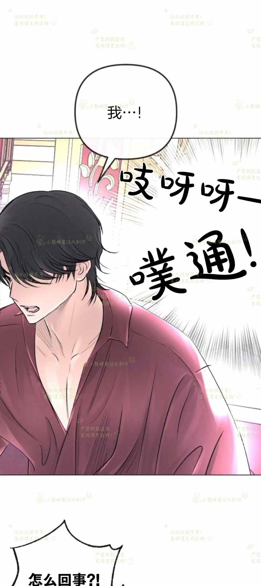 《结束后捡到了男二》漫画最新章节第34话免费下拉式在线观看章节第【29】张图片