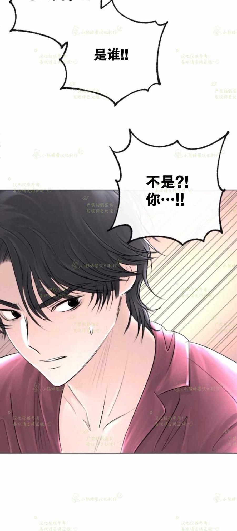 《结束后捡到了男二》漫画最新章节第34话免费下拉式在线观看章节第【30】张图片