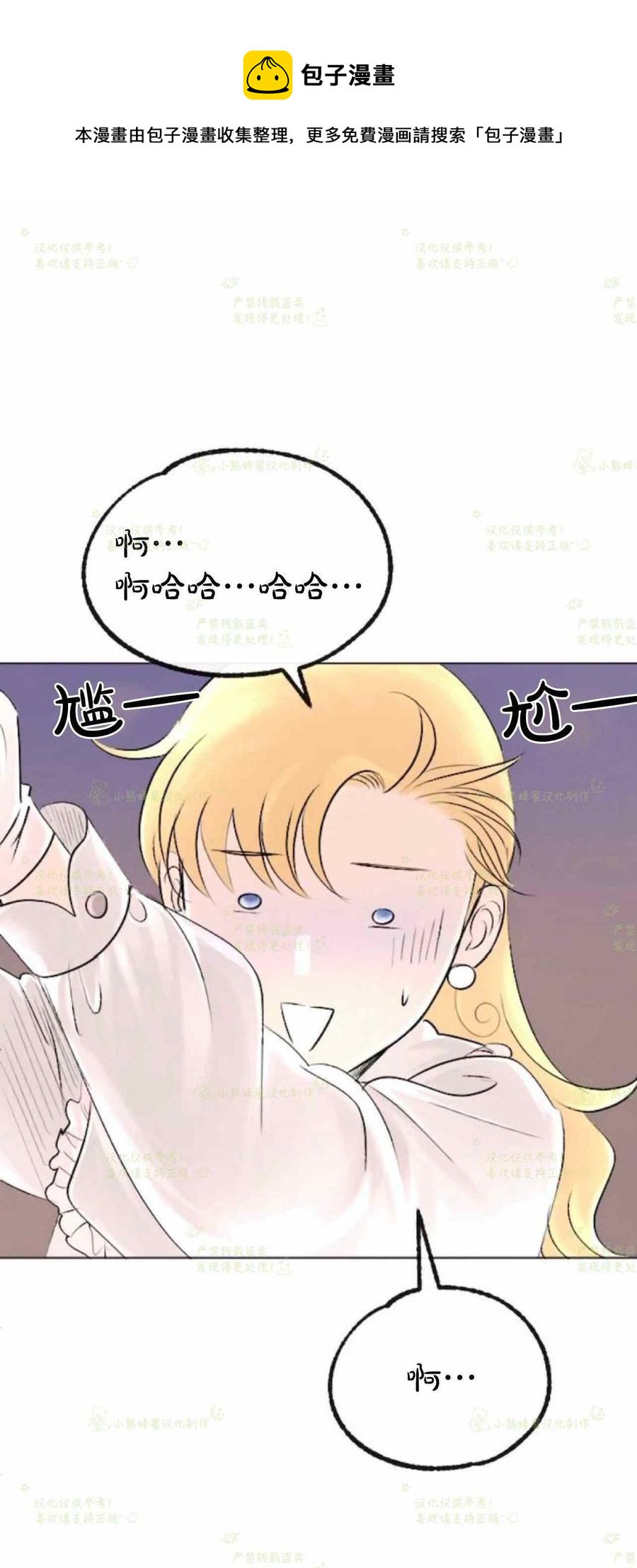 《结束后捡到了男二》漫画最新章节第34话免费下拉式在线观看章节第【32】张图片