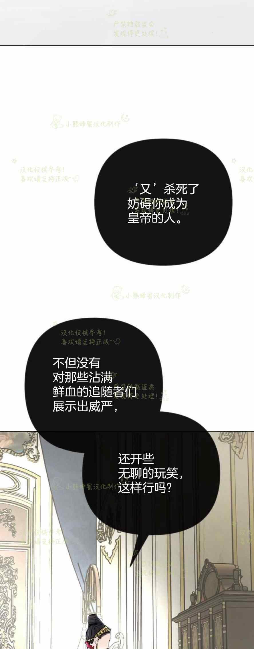 《结束后捡到了男二》漫画最新章节第34话免费下拉式在线观看章节第【42】张图片