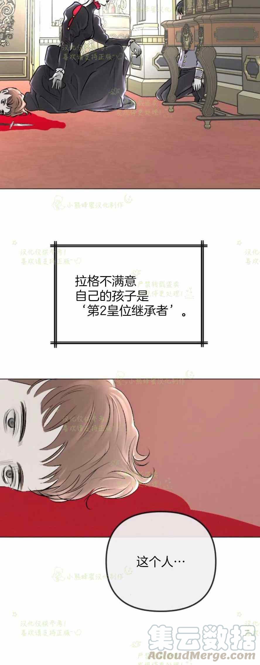 《结束后捡到了男二》漫画最新章节第34话免费下拉式在线观看章节第【43】张图片