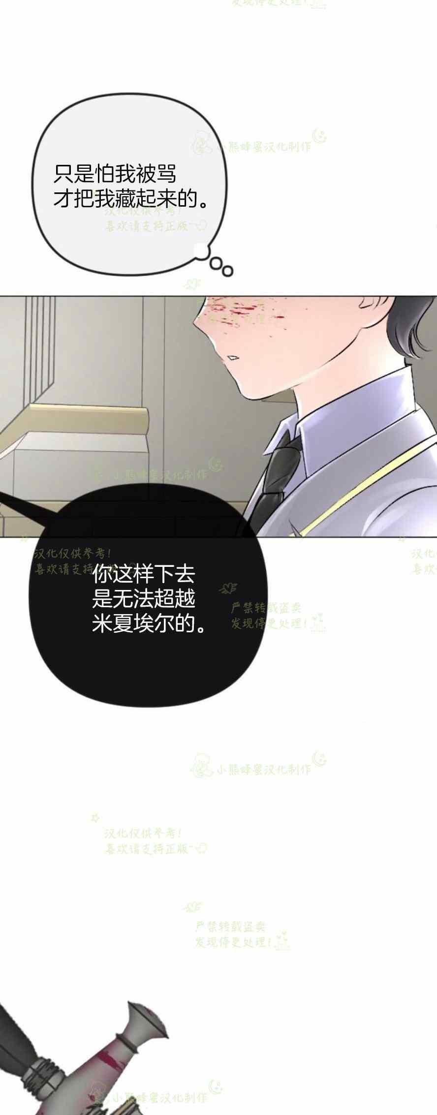 《结束后捡到了男二》漫画最新章节第34话免费下拉式在线观看章节第【44】张图片