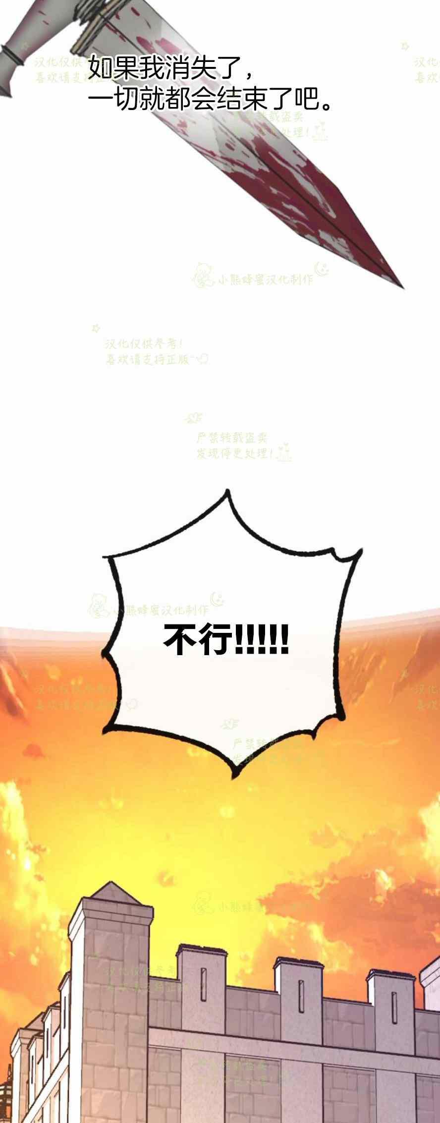 《结束后捡到了男二》漫画最新章节第34话免费下拉式在线观看章节第【45】张图片