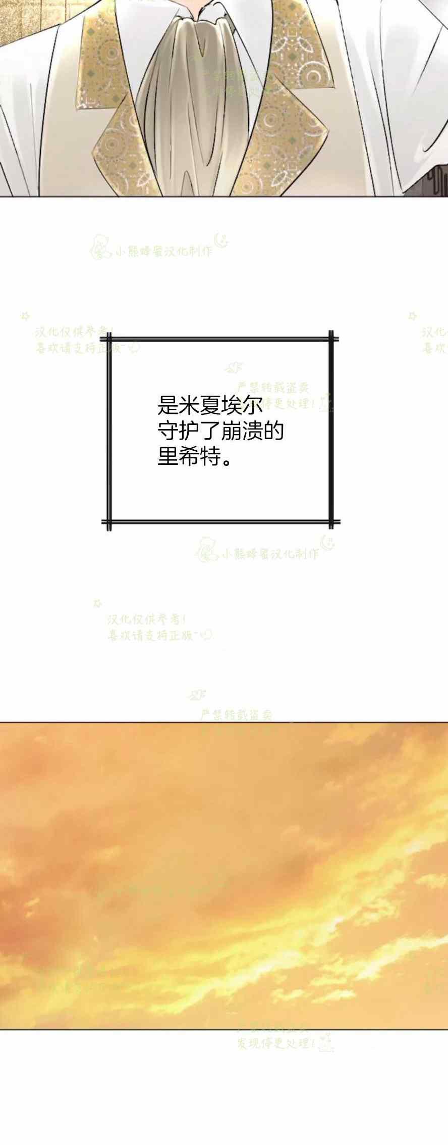 《结束后捡到了男二》漫画最新章节第34话免费下拉式在线观看章节第【47】张图片