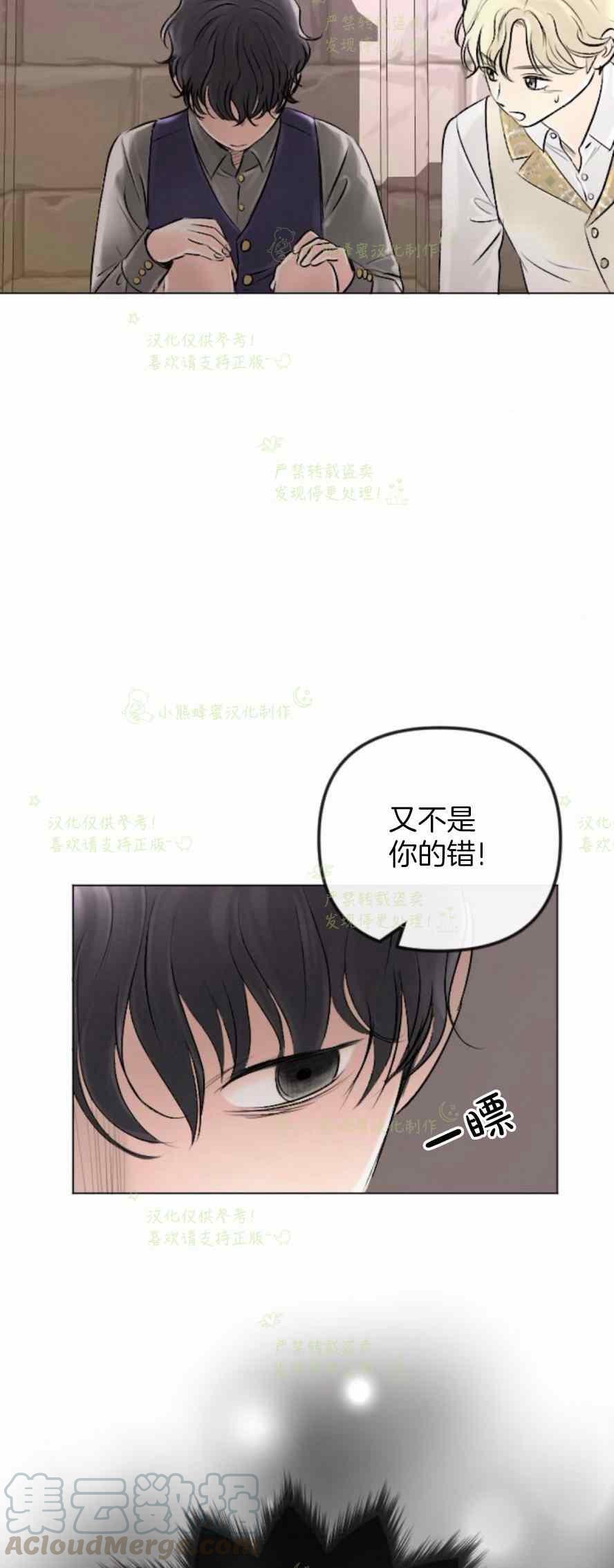 《结束后捡到了男二》漫画最新章节第34话免费下拉式在线观看章节第【49】张图片