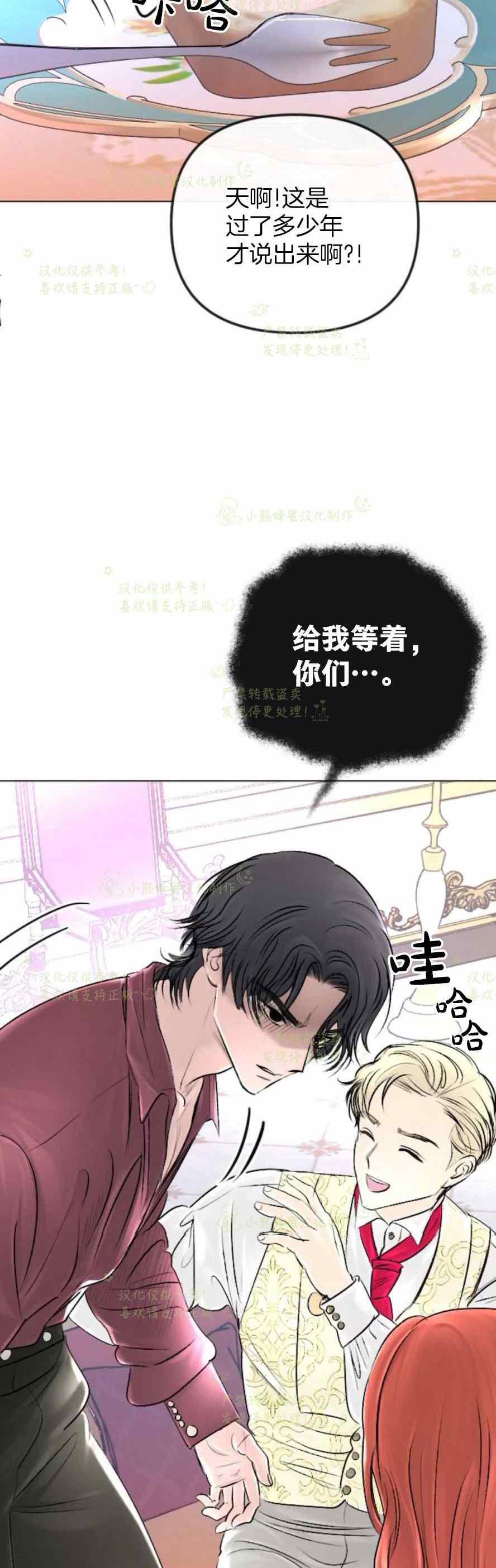 《结束后捡到了男二》漫画最新章节第34话免费下拉式在线观看章节第【5】张图片