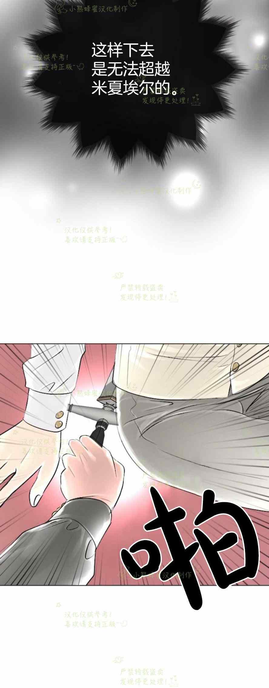 《结束后捡到了男二》漫画最新章节第34话免费下拉式在线观看章节第【50】张图片