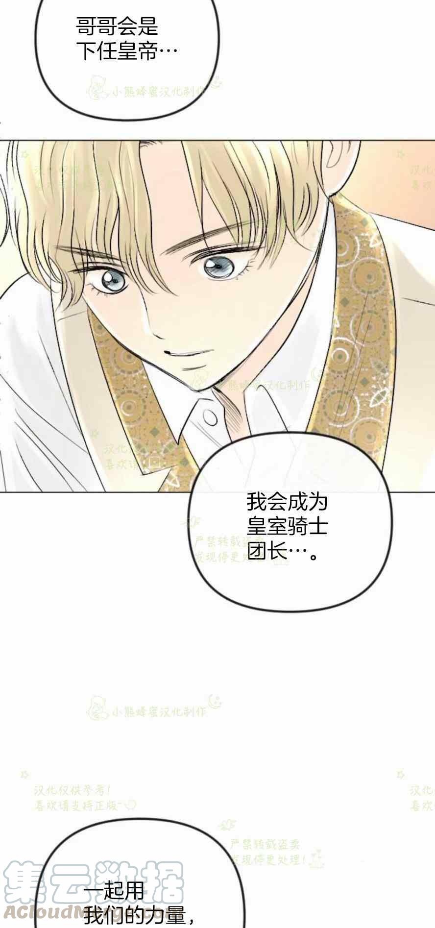 《结束后捡到了男二》漫画最新章节第34话免费下拉式在线观看章节第【55】张图片