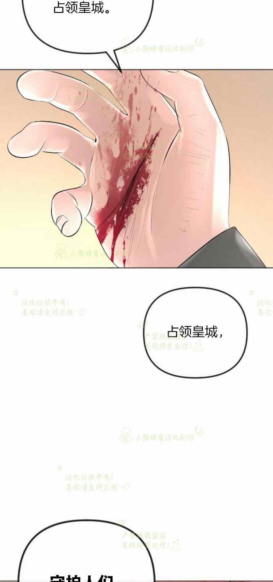 《结束后捡到了男二》漫画最新章节第34话免费下拉式在线观看章节第【56】张图片