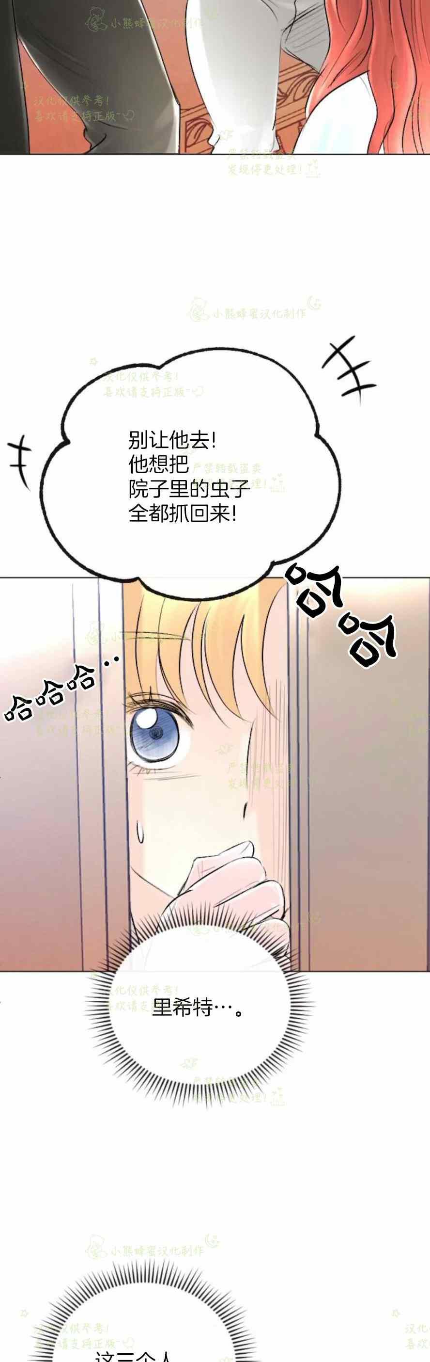 《结束后捡到了男二》漫画最新章节第34话免费下拉式在线观看章节第【6】张图片