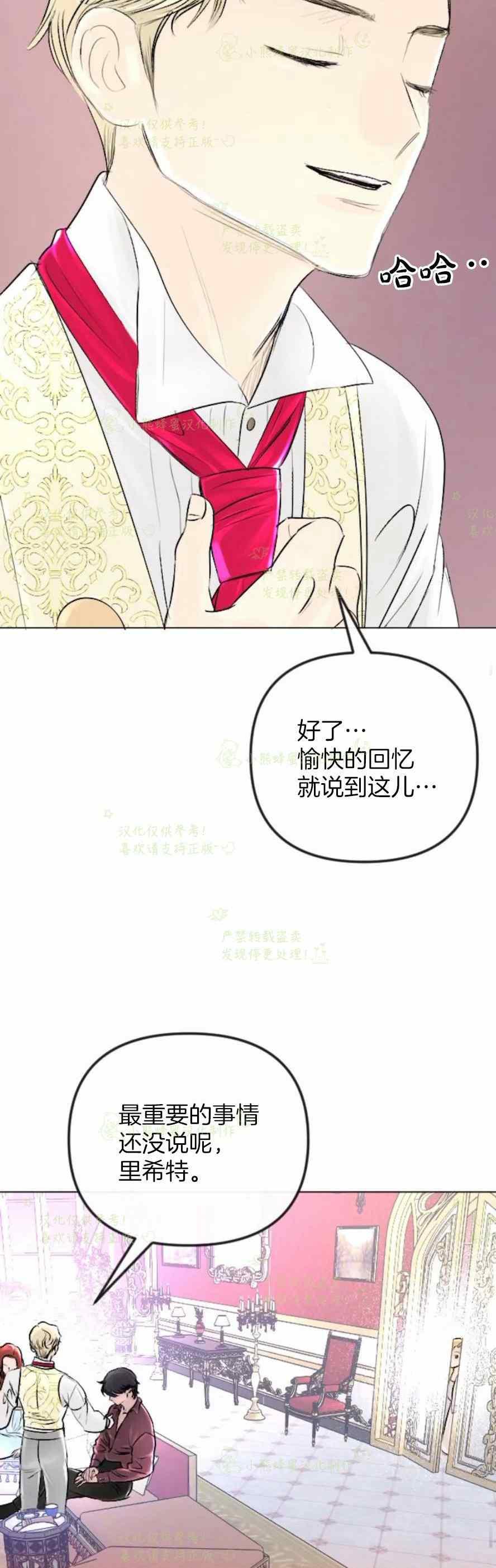 《结束后捡到了男二》漫画最新章节第34话免费下拉式在线观看章节第【8】张图片