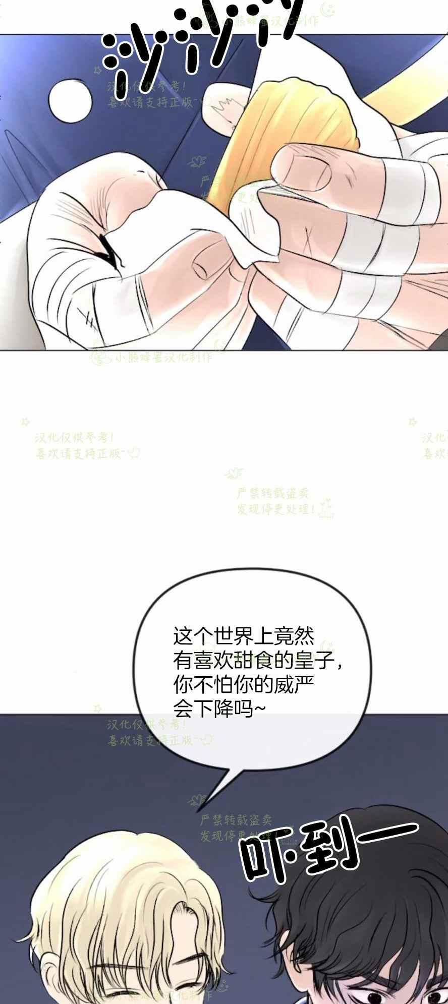 《结束后捡到了男二》漫画最新章节第35话免费下拉式在线观看章节第【12】张图片