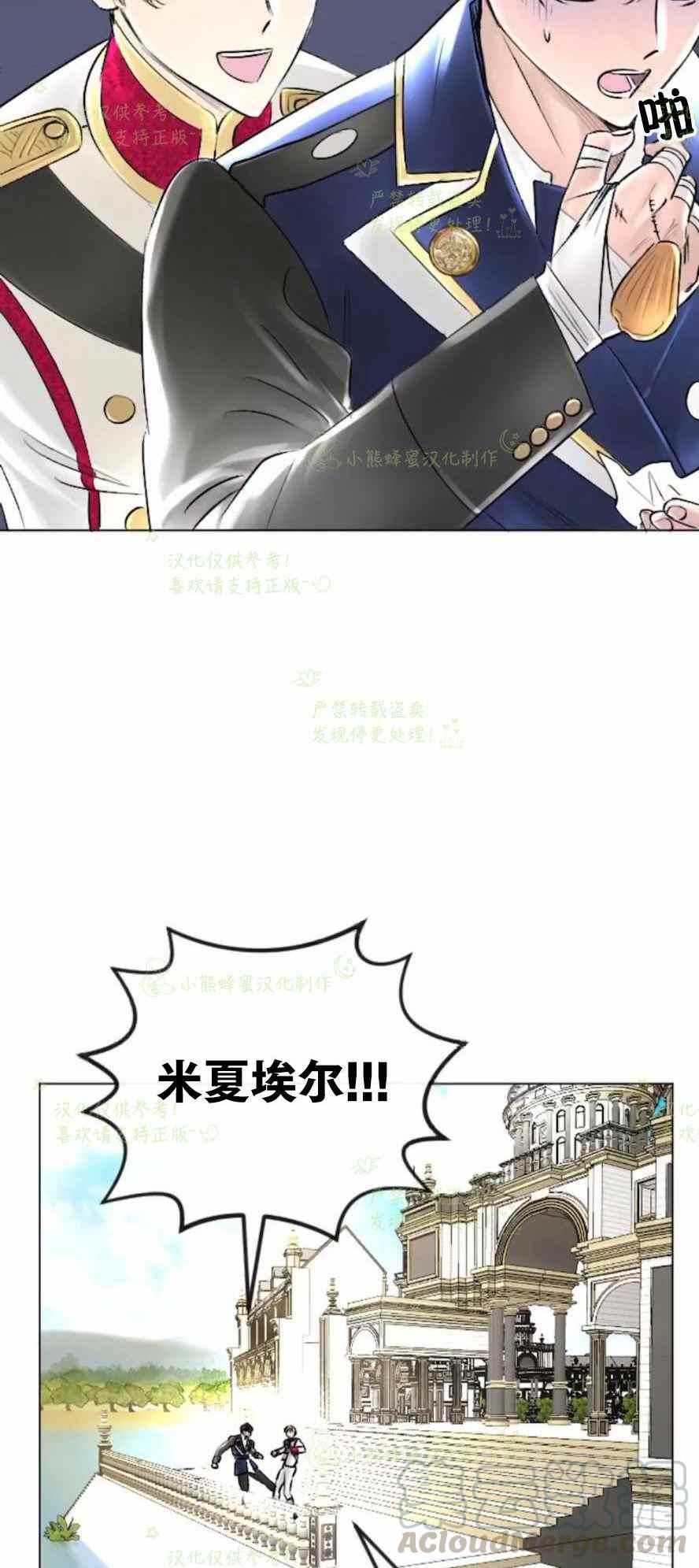 《结束后捡到了男二》漫画最新章节第35话免费下拉式在线观看章节第【13】张图片