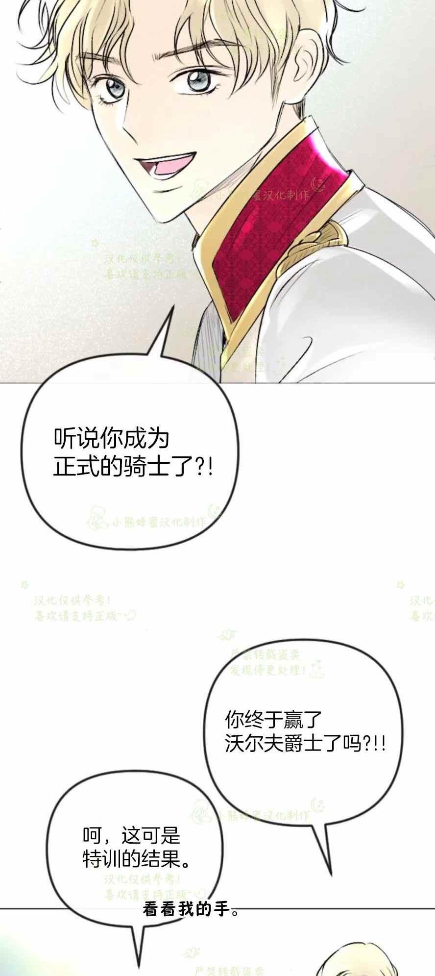 《结束后捡到了男二》漫画最新章节第35话免费下拉式在线观看章节第【15】张图片