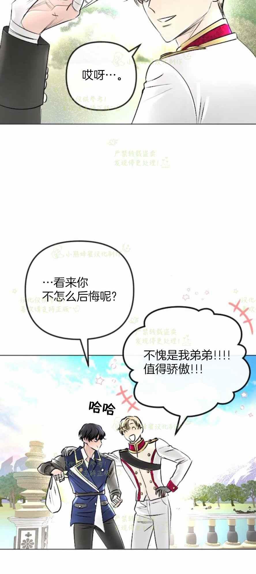 《结束后捡到了男二》漫画最新章节第35话免费下拉式在线观看章节第【17】张图片