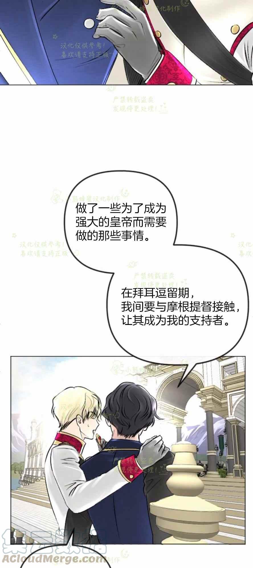 《结束后捡到了男二》漫画最新章节第35话免费下拉式在线观看章节第【19】张图片