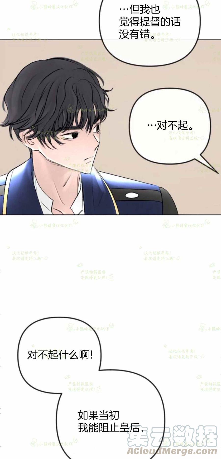 《结束后捡到了男二》漫画最新章节第35话免费下拉式在线观看章节第【22】张图片