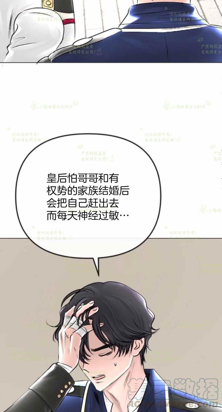 《结束后捡到了男二》漫画最新章节第35话免费下拉式在线观看章节第【34】张图片