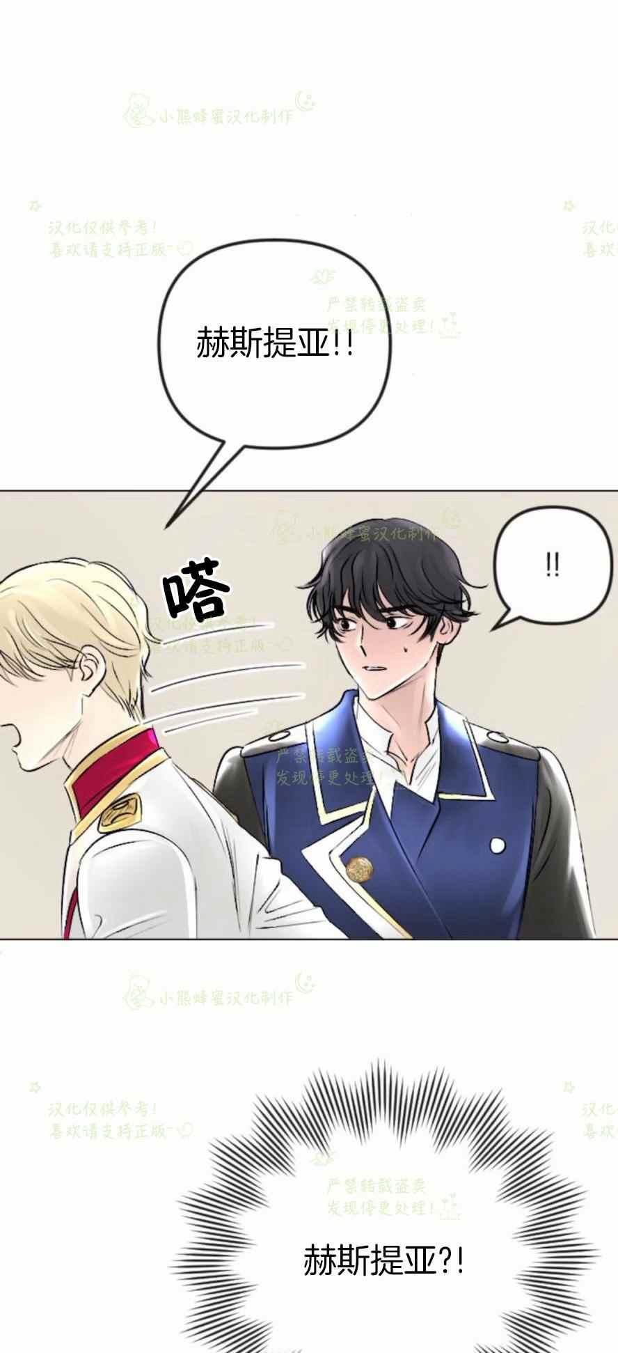 《结束后捡到了男二》漫画最新章节第35话免费下拉式在线观看章节第【41】张图片